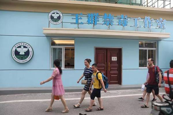王燕萍的重生之路：从吸毒20年被强戒4次到武汉禁毒社工