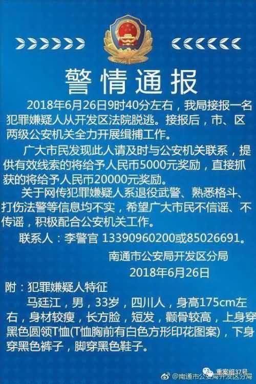 毒贩从法庭上跳窗逃跑 警方“关城门”全城大搜捕