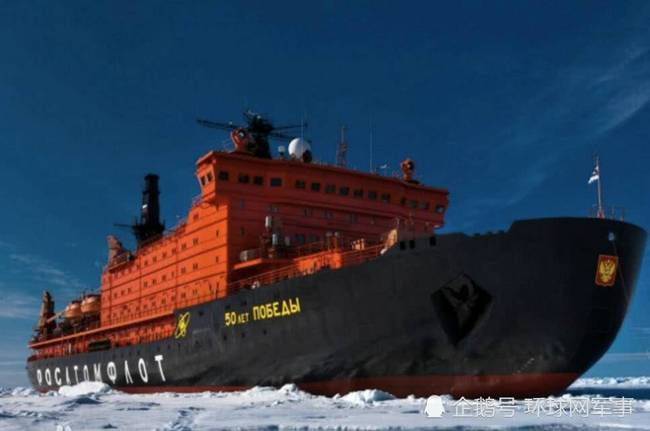 俄罗斯拥有世界上最大的核动力破冰船