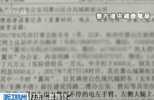 受害者揭套路贷:借1万写30万借条 房子被迫抵押