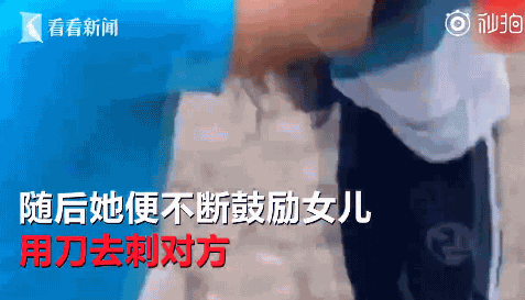近日，巴西女子伊莱恩看见自己读初中的女儿与同学打架后不仅没有阻止，还建议女儿拿出口袋里藏着的锋利小刀往对方胸部刺去。视频显示，2名穿着蓝色运动服的初中女生正狂殴对方，双方都死死拽住对方的头发不肯放，伊莱恩不断鼓励女儿用刀刺对方：“朝她胸部捅过去！”女孩被刺后鲜血直流，伊莱恩担心弄出人命才出手把刀夺回来。被刺女生伤势严重，但幸好保住了性命。这对母女在事后藏了起来以躲避警方追捕。