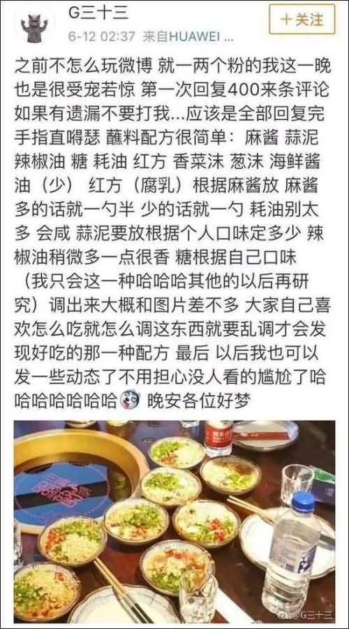 一碗让前女友恋恋不忘的火锅蘸料 迷倒全国网友