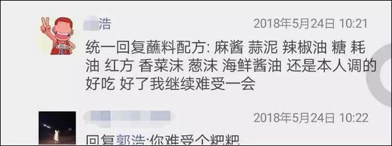 一碗让前女友恋恋不忘的火锅蘸料 迷倒全国网友