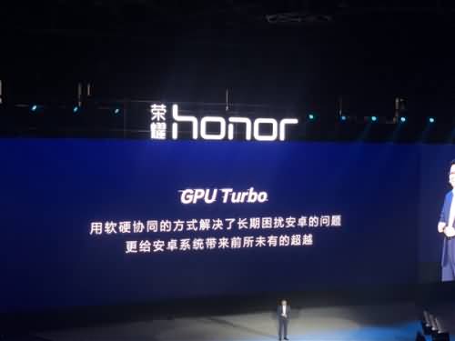 很吓人！余承东宣布华为GPU Turbo技术：图形性能提升60%