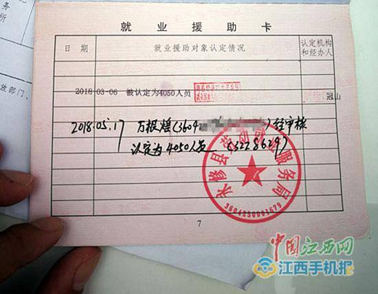 社保所只认方形公章 男子奔走20趟未办成社保补贴