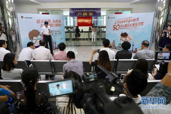 今年西安迁入人口已突破50万，博士以上学历925人