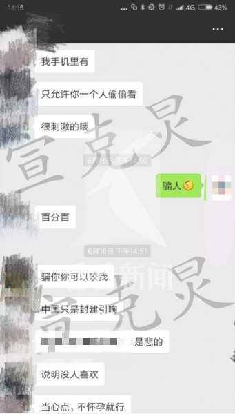 网约车男司机教唆13岁女孩看不雅视频:不怀孕就行