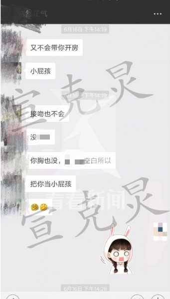 网约车男司机教唆13岁女孩看不雅视频:不怀孕就行