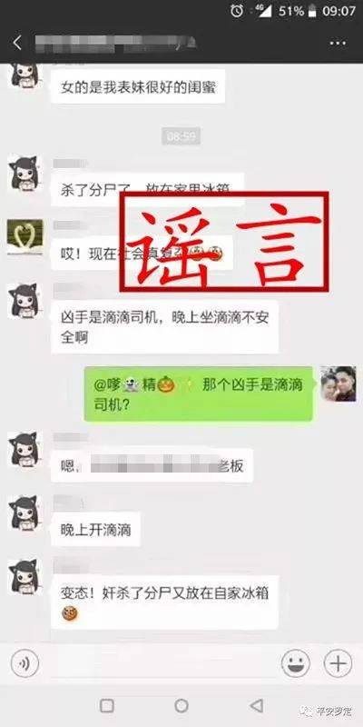 23岁姑娘凌晨打车遇害！上车前一定要注意这件事！