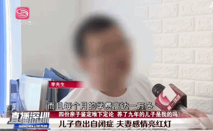 彻底懵了！男子做了四次亲子鉴定无法确定儿子是否亲生