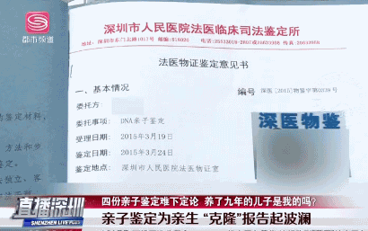 彻底懵了！男子做了四次亲子鉴定无法确定儿子是否亲生
