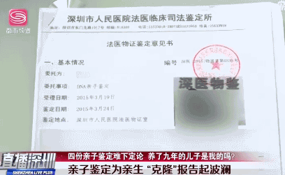 彻底懵了！男子做了四次亲子鉴定无法确定儿子是否亲生