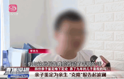 彻底懵了！男子做了四次亲子鉴定无法确定儿子是否亲生