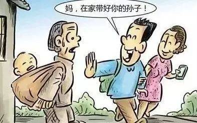 辛苦带孙子却遭嘲讽 老人怒告儿子儿媳索要“带孙费”11万