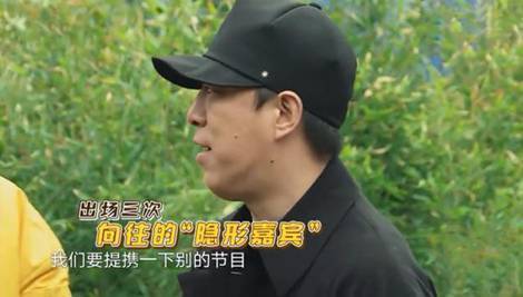 《向往的生活》张艺兴孙红雷徐峥罗志祥花样点餐 黄磊首遇“危机”