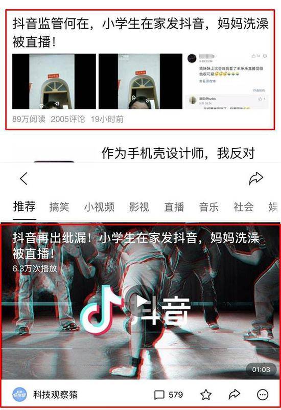 小学生抖音直播妈妈洗澡完整版下载_小女生抖音直播妈妈洗澡视频_妈妈洗澡直播抖音