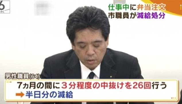 日本一职员离岗3分钟买午饭被罚 电视台公开致歉