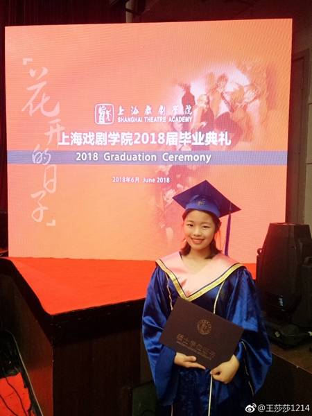 王莎莎硕士毕业 一直很低调很少出现在公众视线