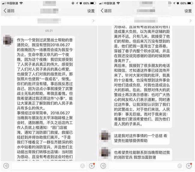 消防员背健壮“巨婴”趟积水? 当事人讲述事情经过