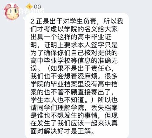 湖师大部分毕业生档案被丢失