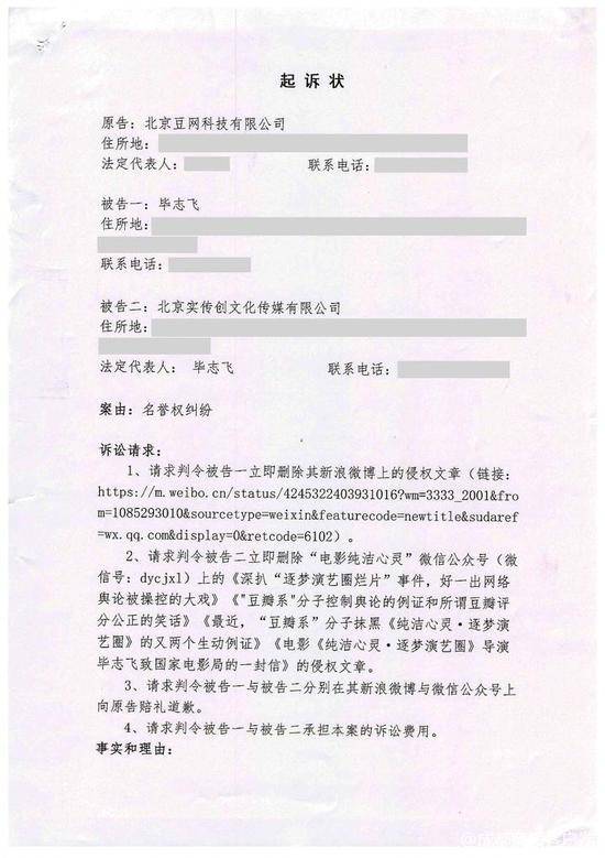豆瓣起诉毕志飞及其公司 毕志飞:不怕起诉 很自信