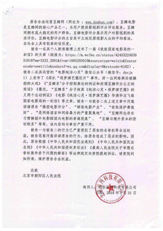 豆瓣起诉毕志飞及其公司 毕志飞:不怕起诉 很自信