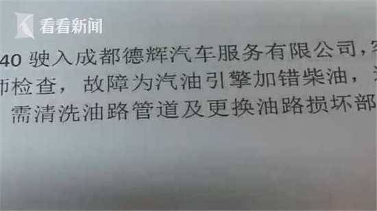 128万路虎被加柴油后出故障