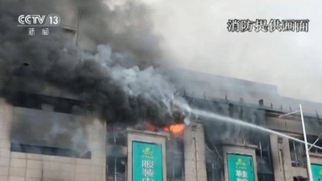 四川“好一新”商贸城火灾原因查明 大火曾燃烧60多个小时