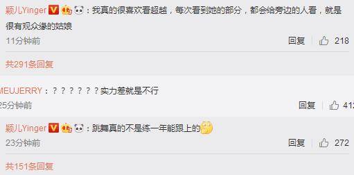 颖儿公开表态支持杨超越，创造101拉票希望她出道！