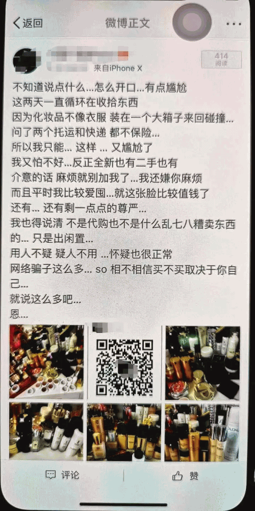 女子和现任一起挥泪甩卖前男友礼物 半年骗取10万