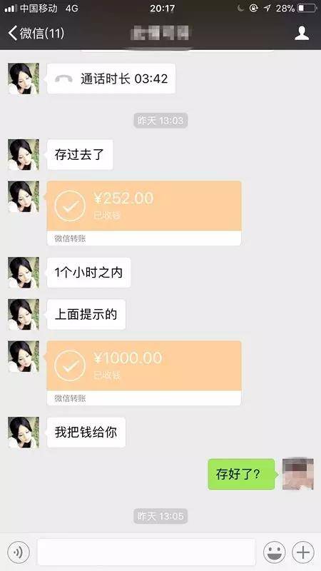 富二代要花100万捧主播 却要先交1000手续费