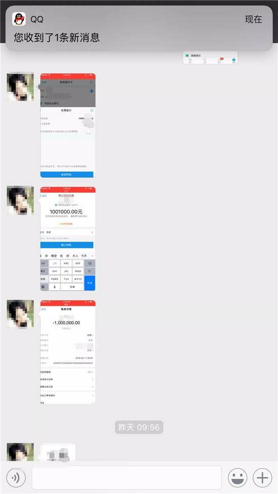 富二代要花100万捧主播 却要先交1000手续费