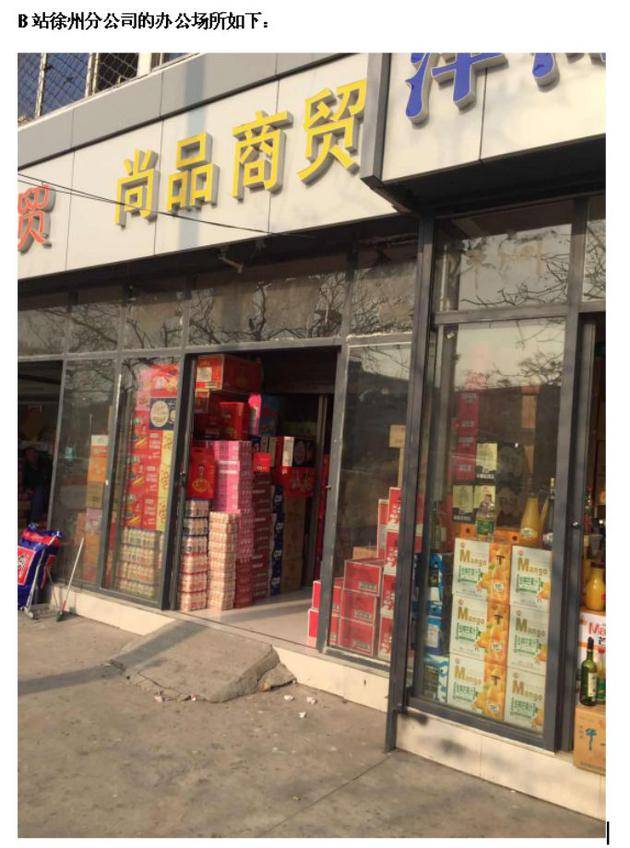 B站不挡脸弹幕:呈现从人体身后穿过的效果