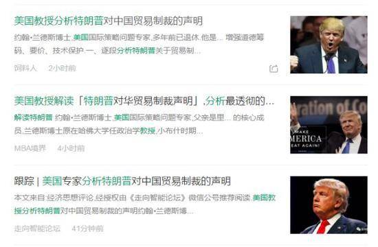 你看到的这篇中美贸易战爆款文 内容几乎全是假的