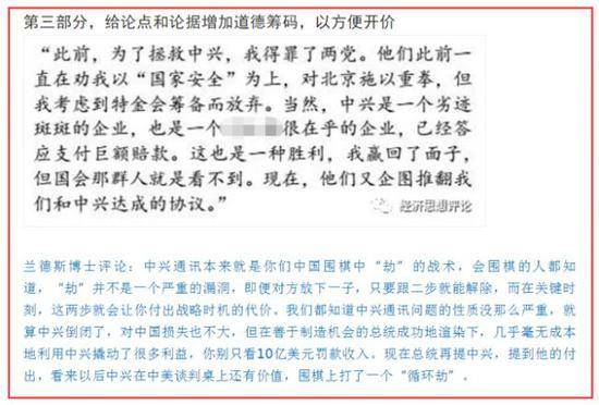 你看到的这篇中美贸易战爆款文 内容几乎全是假的