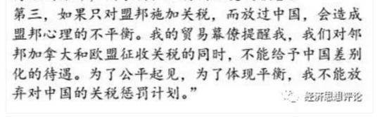 你看到的这篇中美贸易战爆款文 内容几乎全是假的