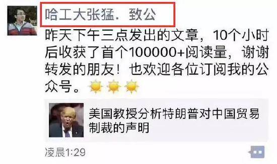 你看到的这篇中美贸易战爆款文 内容几乎全是假的