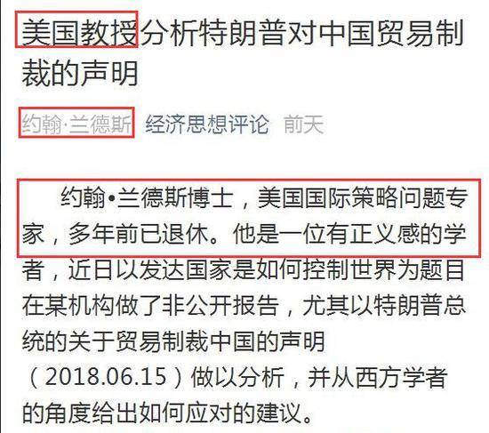 你看到的这篇中美贸易战爆款文 内容几乎全是假的