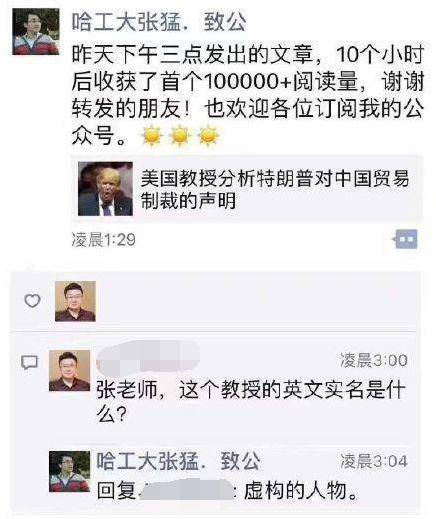 你看到的这篇中美贸易战爆款文 内容几乎全是假的