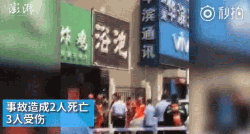 6月8日中午11时许，哈尔滨市道外区团结镇天恒大街一浴池发生爆炸，《新晚报》报道称事故造成2人死亡2人受伤。目击者称事发时有顾客正在洗澡，发生爆炸后穿着浴袍跑出。