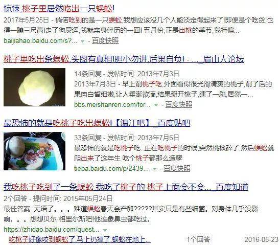 吓人!女子吃桃嘴唇一阵刺痛 桃核里面钻出一条蜈蚣