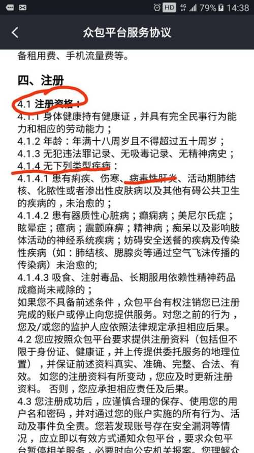 外卖平台拒录病毒性肝炎骑手 被质疑招聘歧视