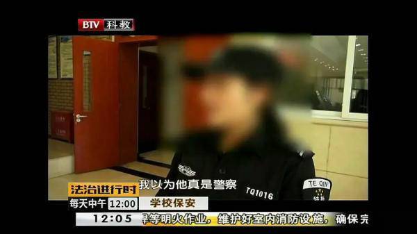 小偷扮警察进校园