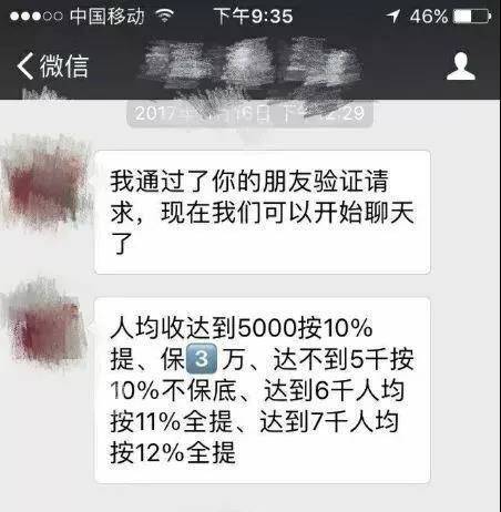 民营医院内部培训资料曝光：看患者穿着判断消费能力