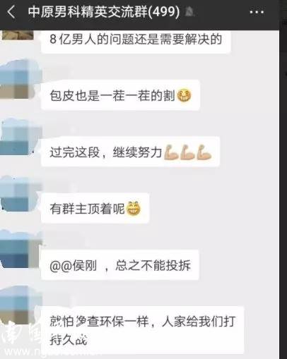 民营医院内部培训资料曝光：看患者穿着判断消费能力