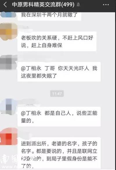 民营医院内部培训资料曝光：看患者穿着判断消费能力