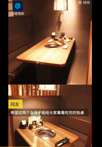日烤肉店赶俩女生