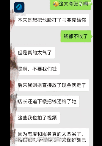 日烤肉店赶俩女生