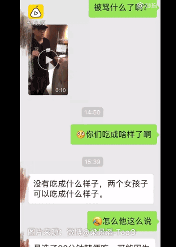 日烤肉店赶俩女生