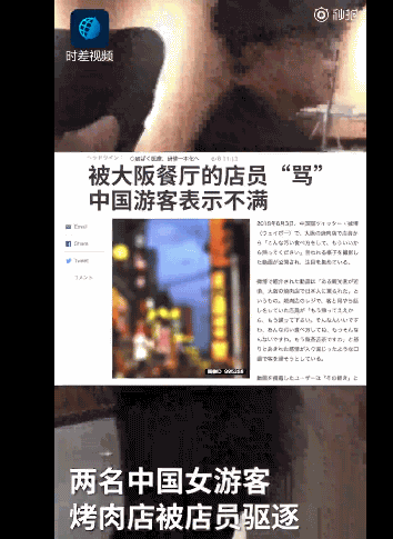 日烤肉店赶俩女生